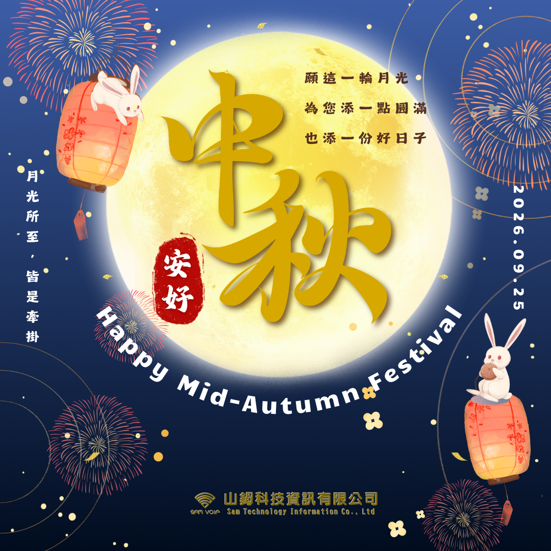 山鉧科技20260925.png